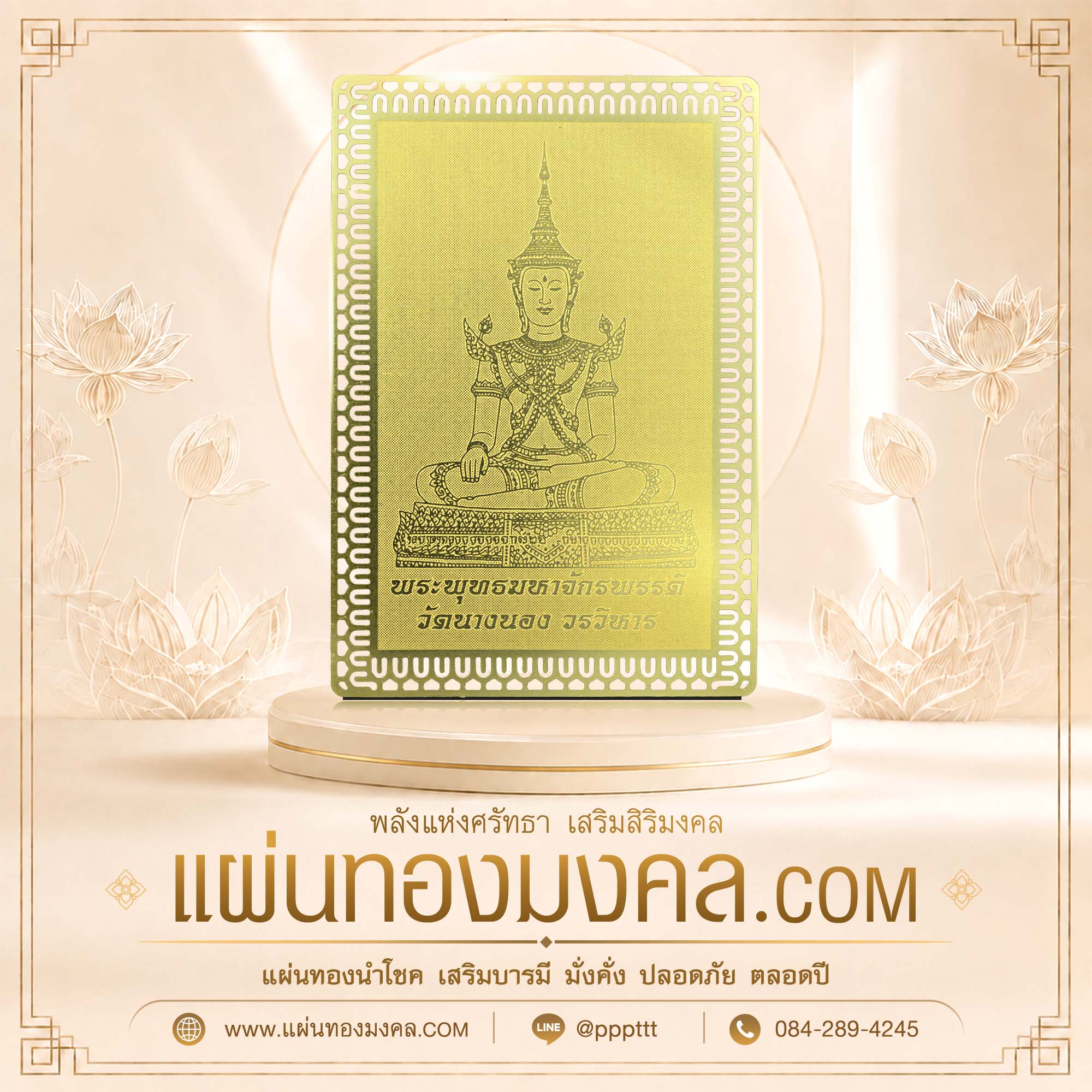 ตัวอย่างแผ่นทองติดมือถือจากโรงงาน